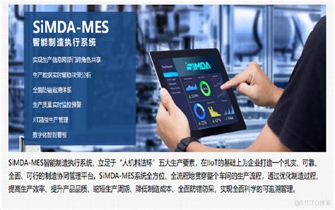 MES智能系统应用方向_【MES】-苏州点迈软件系统有限公司