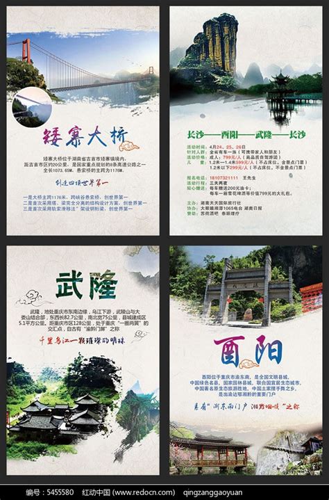 旅游项目策划书方案Word模板下载_熊猫办公