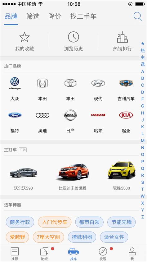 汽车之家app下载-汽车之家app下载v9.13.9安卓版-CC手游网