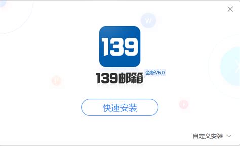 139邮箱免费下载_华为应用市场|139邮箱安卓版(8.1.5)下载