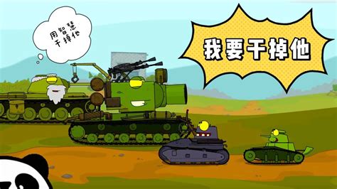 超级坦克大决战，拉特坦克KV45坦克系列坦克上场了！坦克世界动画 _高清1080P在线观看平台_腾讯视频