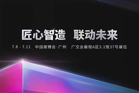 河东科技HDL强势登陆2022广州建博会，4大亮点提前剧透！_凤凰网
