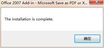 Save As PDF and XPS插件下载-Save As PDF and XPS插件正式版下载[电脑版]-华军软件园
