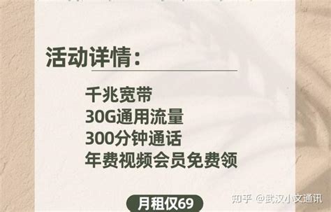 武汉联通宽带2023年最新套餐价格表出炉-有卡网