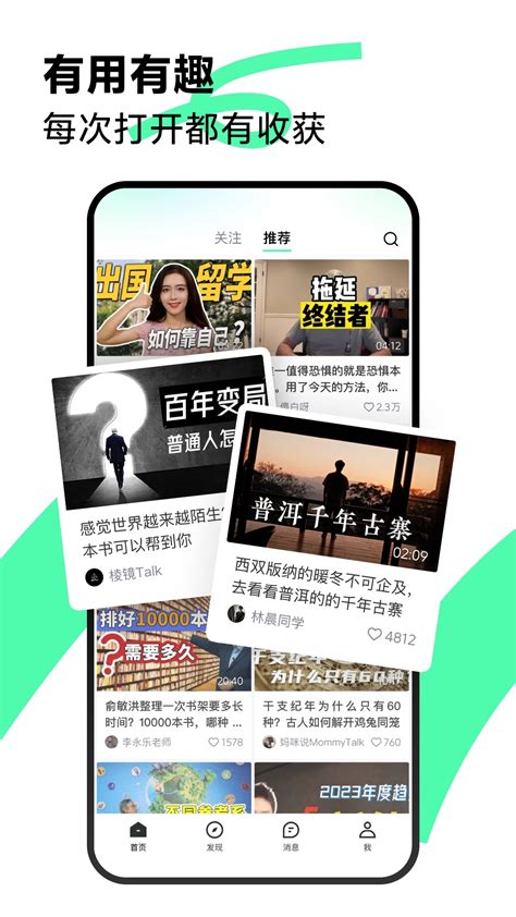 抖音青桃app下载-青桃app官方版v28.3.4安卓版下载_骑士下载