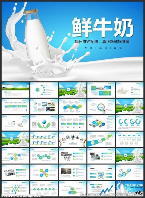 伊利牛奶公司专用PPT模板_word文档在线阅读与下载_免费文档