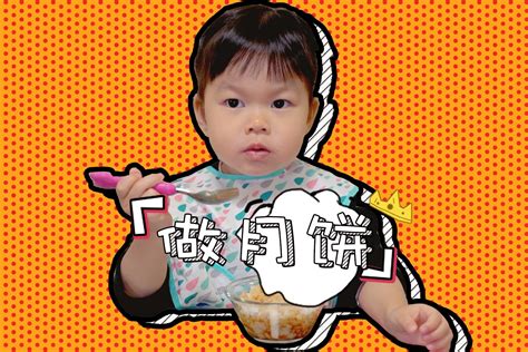 每日一食之“做月饼”，三岁宝宝总哼哼唧唧不好好说话怎么办？_凤凰网视频_凤凰网
