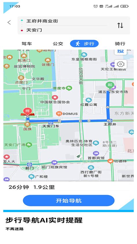 gps导航地图免费下载-gps导航地图车载免费版2.4.8 中文版-东坡下载