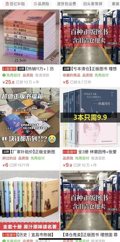 卖书的网站有哪些(7个价格便宜又齐全的购书网站推荐) - 拼客号