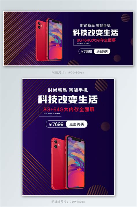 手机促销彩页_素材中国sccnn.com
