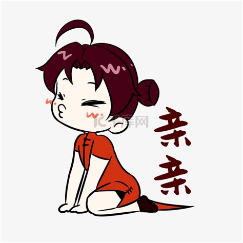 亲亲表情包3图片