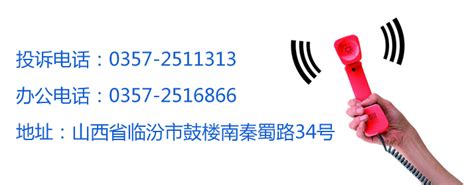 临汾市保险行业协会官方网站