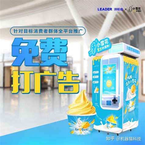 冰之乐商用冰淇淋机BQL-818L小型台式全自动软冰激凌机三 - 冰之乐 - 九正建材网