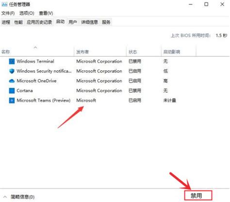 win11系统禁用开机启动项操作教程_老白菜