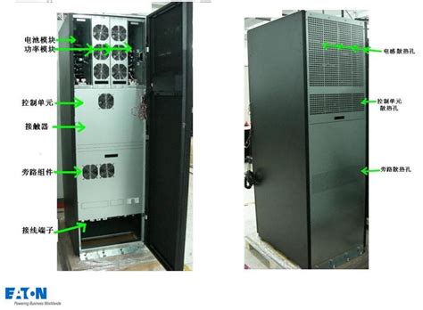 伊顿93E UPS电源的基本操作与解析-伊顿
