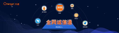 网销宝 - 我们的服务 - 郑州乐橙信息技术有限公司