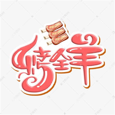烧烤店促销宣传海报设计图片下载_红动中国