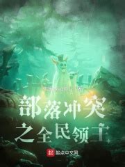 《海蓝之夜》小说在线阅读-起点中文网