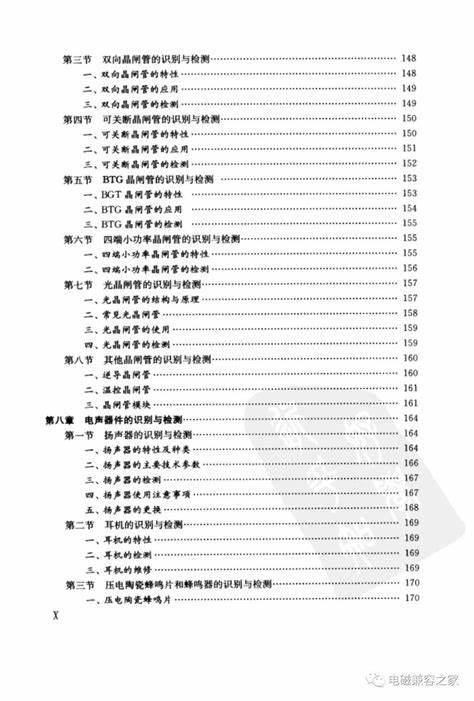 学物联网从零开始学