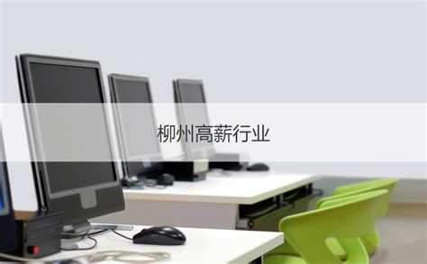 广西柳州市柳南区工业振兴挺起高质量发展脊梁_手机新浪网