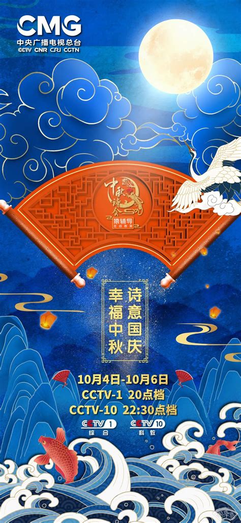《中国诗词大会》第一季第四场