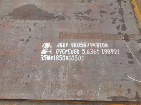 耐腐蚀钢 - 耐腐蚀钢-产品中心 - 安阳市睿盛钢铁贸易有限公司
