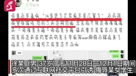 四川一男教师言语骚扰学生被行政拘留：“一晚换一台苹果”_手机新浪网