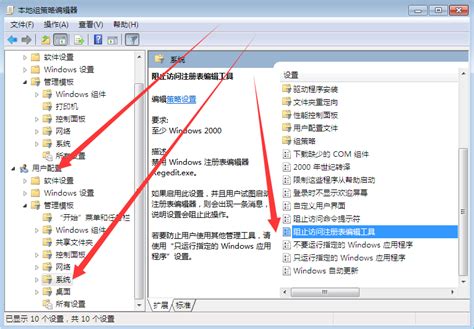 Windows7电脑打开注册表编辑器提示被管理员禁用该怎么办[图文]-59系统乐园