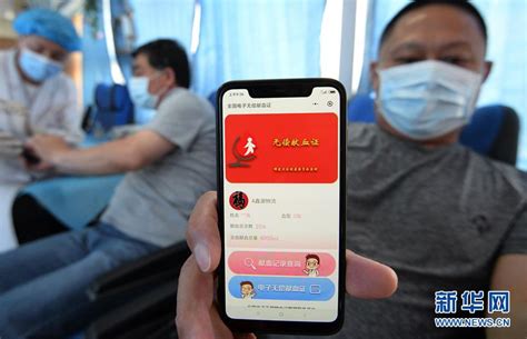 献血证“安家”互联网 全国电子无偿献血证正式启用-中华网河南