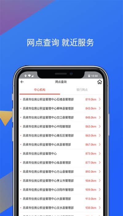 吕梁通app下载-吕梁通手机app下载v2.1.0 安卓最新版-当易网