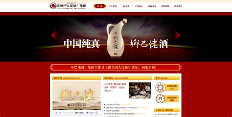 白酒画册、网站、VI、展架、户外广告、中国酒、- 中国风