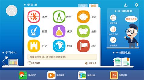 小学语文学习app下载,小学语文学习免费app下载 v1.0.0 - 浏览器家园