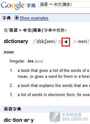 在线新华字典 - 词典工具