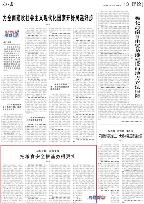 【人民日报】创新，瞄准科技自立自强-中国科大新闻网