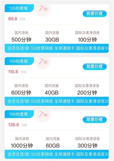 国内第四大运营商：中国广电192手机号段什么时候放号_53货源网