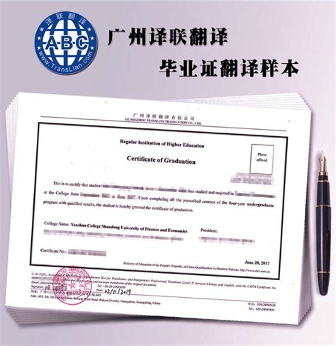 出国留学毕业证翻译成英文模板参考-译联翻译公司