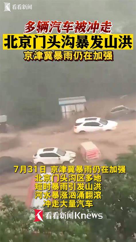 千年一遇的郑州特大暴雨，原因是什么？|新密|登封|暴雨_新浪新闻