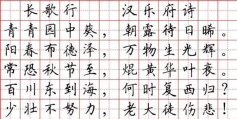 系统练字一览表，硬笔字练习告别误区，高效练习汉字的捷径