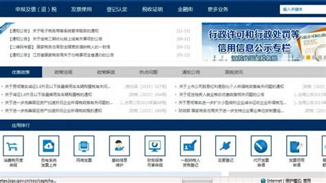 江苏省电子税务局出口退税申报功能——进货凭证信息回退