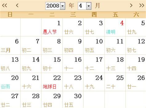 2008年日历 2007、2008日历表