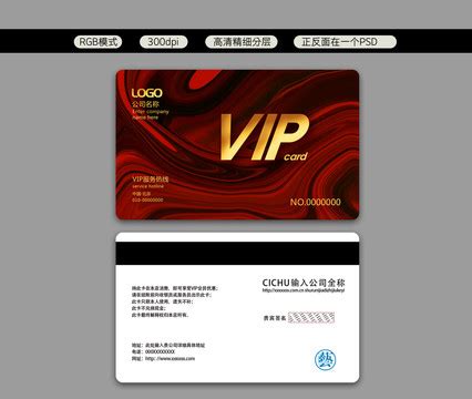 vip卡,会员卡/VIP设计,贺卡/请帖/会员卡,设计模板,汇图网www.huitu.com