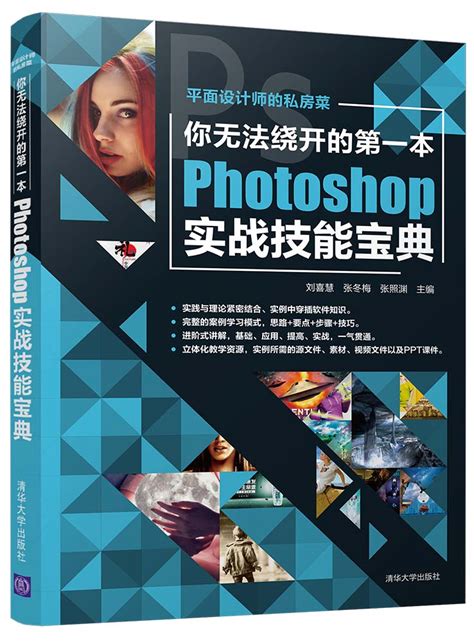 Photoshop实战进阶教程，全面提升PS实战技能和工作效率-视频教程-平面设计学习日记网-@酷coo豆