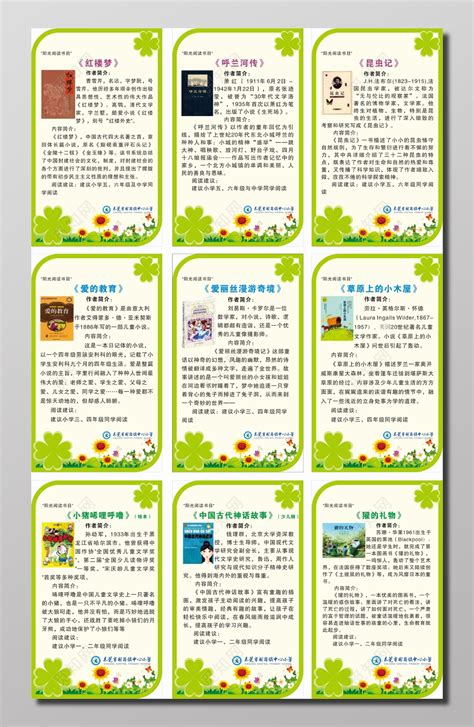 7-9年级必读经典书目！近700位老师推荐的书单，为孩子收藏！_北京爱智康