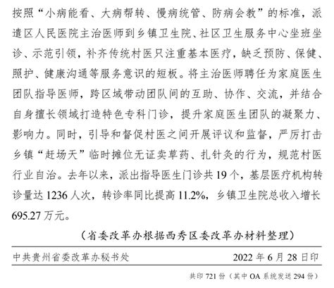 贵州省安顺市市场监管局公布2023年市级食品安全监督抽检结果（第二期）-中国质量新闻网