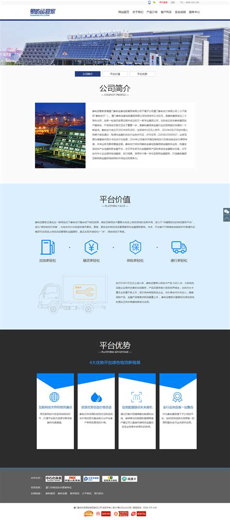 厦门集团公司网站建设(新荣腾)_厦门领众品牌策划有限公司