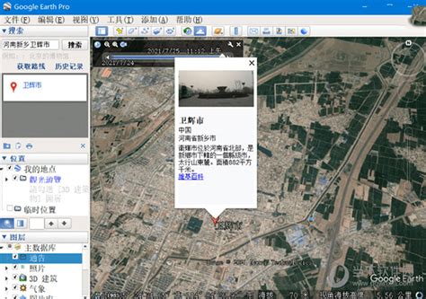 谷歌高清卫星地图2023-谷歌地球卫星官方版app免费下载安装