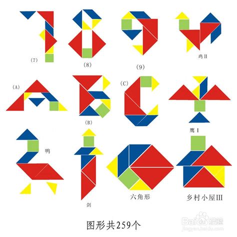 七巧板 的图像结果