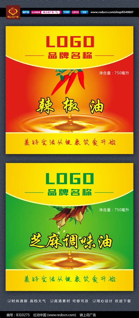 食品级辣椒油树脂 生产辣椒油树脂 质量保证 广东广州 欧斯曼-食品商务网