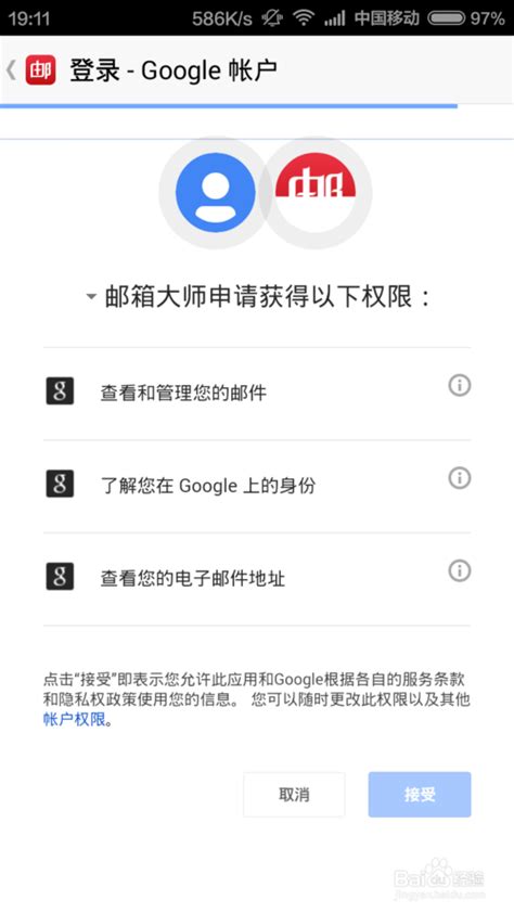 启用Google两步验证后如何用邮件客户端收发Gmail邮件 - 计算机辅助教学 - 汉语作为外语教学