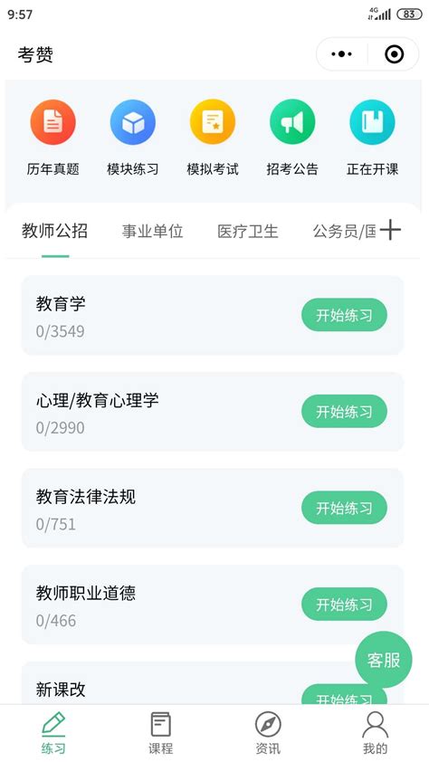 2021年7月1日开始报名的贵州人事考试信息及提示 - [www.gzdysx.com] - 贵州163网
